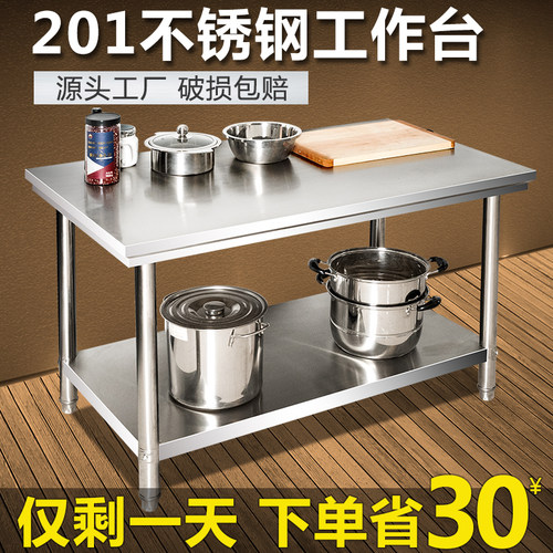不锈钢工作台定做厨房操作台桌子切菜桌台面案板商用打包台打荷台