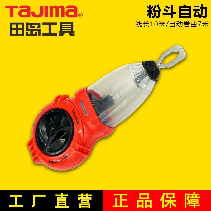 tajima/田岛粉斗便携式小型粉斗透明外罩自动绕线划线器PL-CLJM