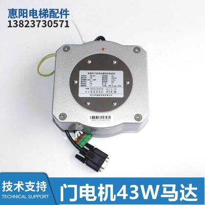 电梯配件DO3000S门电机43W马达PM61842/D/PM81842/PMM2.3G