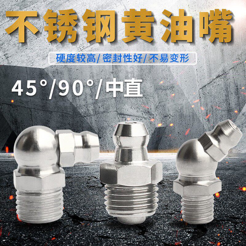 不锈钢直通弯式压注油杯黄油咀机床油杯直油嘴M5M6*1-M16