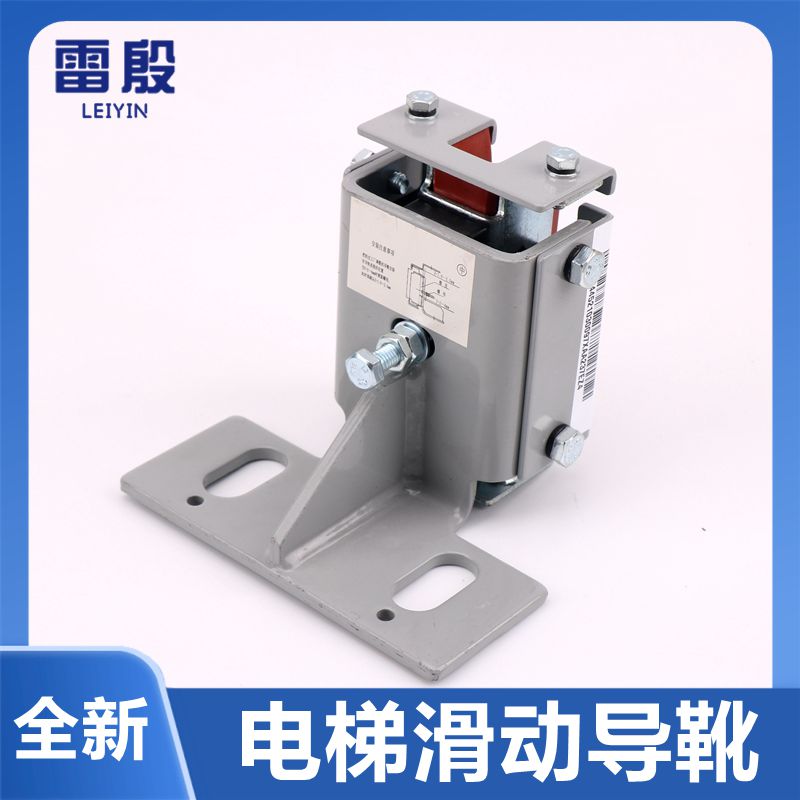 XAA237EZ1 EZ3 EZ4 电梯轿厢滑动导靴靴衬适用西子奥的斯OTIS配件