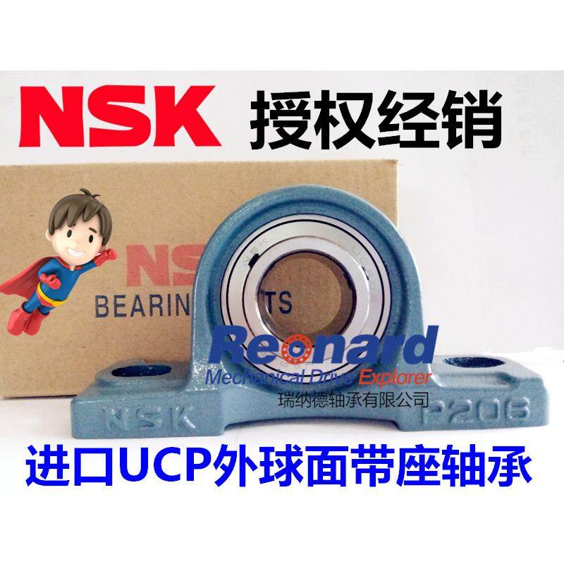 原装进口NSK带座外球面球轴承UCP315 UCP316 D1 X