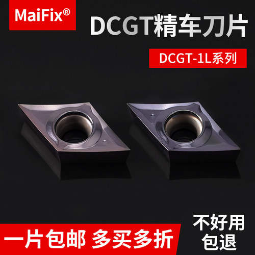 数控菱形外圆不锈钢精车刀片DCGT070202/11T304-1L内孔合金刀粒