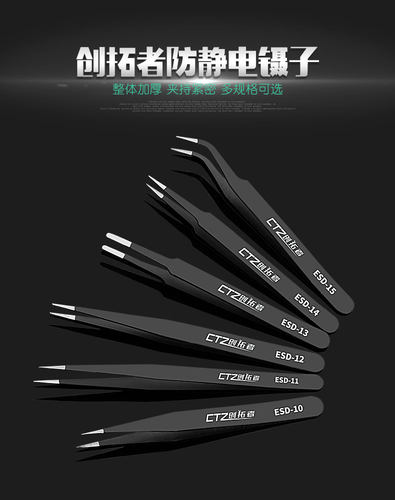 不锈钢镊子弯头细尖头防静电小夹子燕窝挑毛粉刺夹维修工具套装