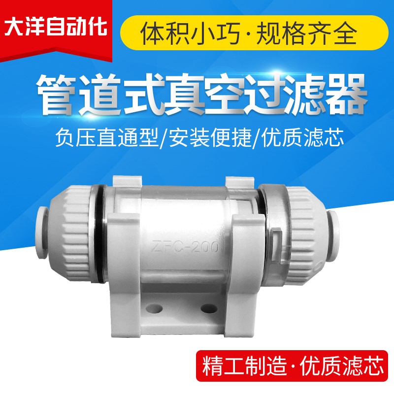 J-WEX31-D4/D6/D8/D10-20/25怡合达款真空负压过滤器J-WEX41滤芯