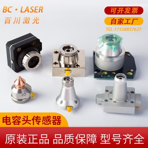 激光切割机电容头切管机嘉强BM109/111万顺兴NC30E传感器连接组件