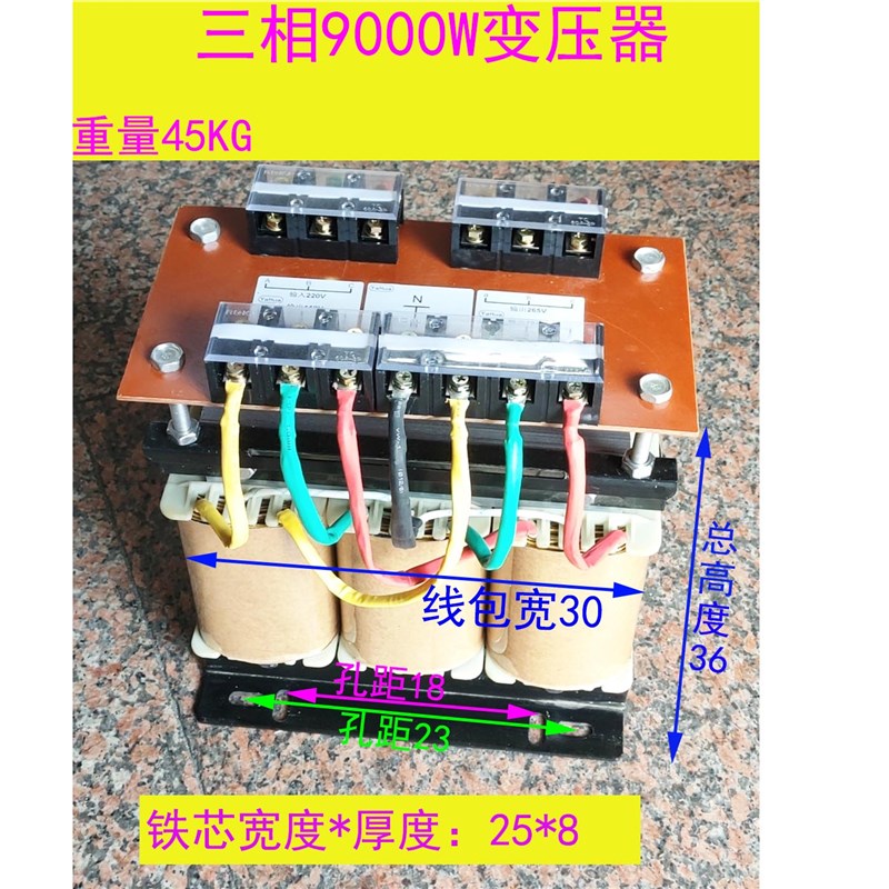 9000VA食品包装分装机9KW变压器9千瓦全自动封口机三相隔离控制器