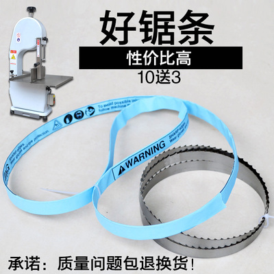 250锯骨机锯条1650mm型切骨机据条进口锯片美国乐创jg210鲨鱼120