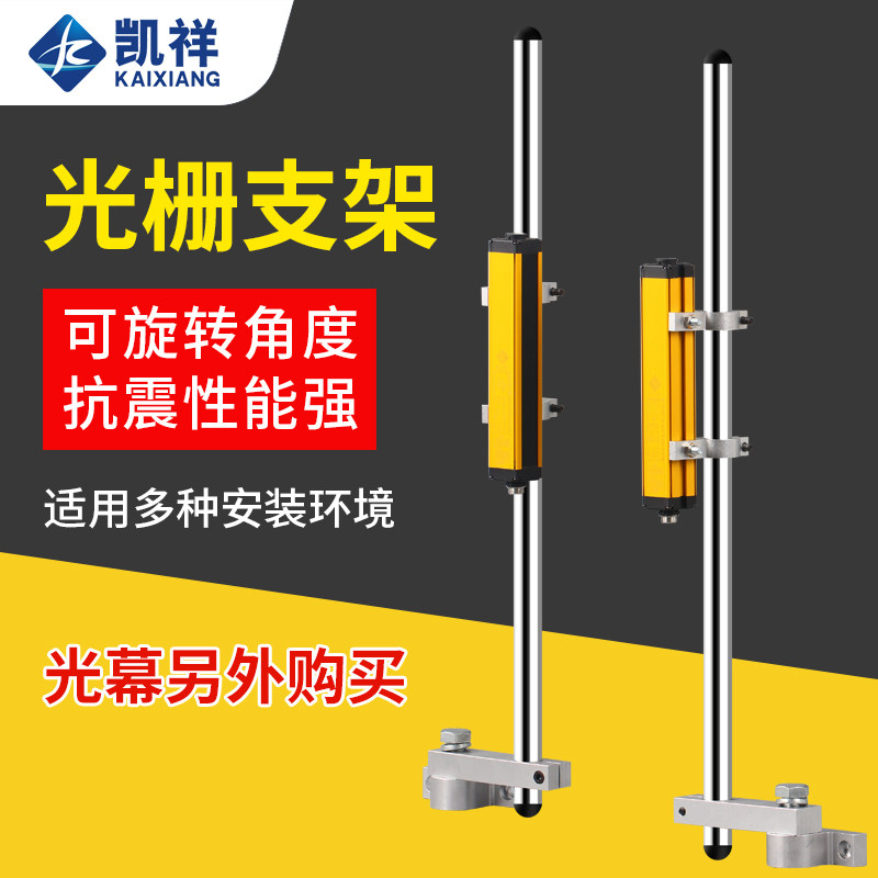 光栅支架安全光幕支架杆状铝悬臂安装支架冲床圆管铝支架子立杆