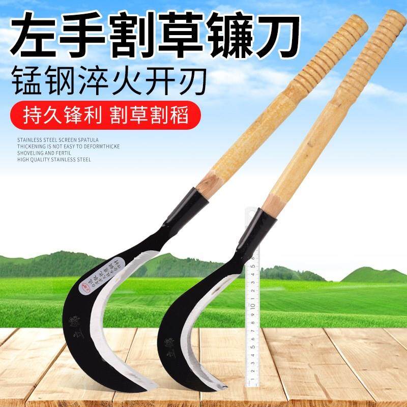 左手镰刀锰钢农用工具割草刀户外多功能长柄收割除草左撇子专用刀