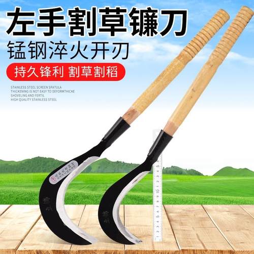 左手镰刀锰钢农用工具割草刀户外多功能长柄收割除草左撇子专用刀