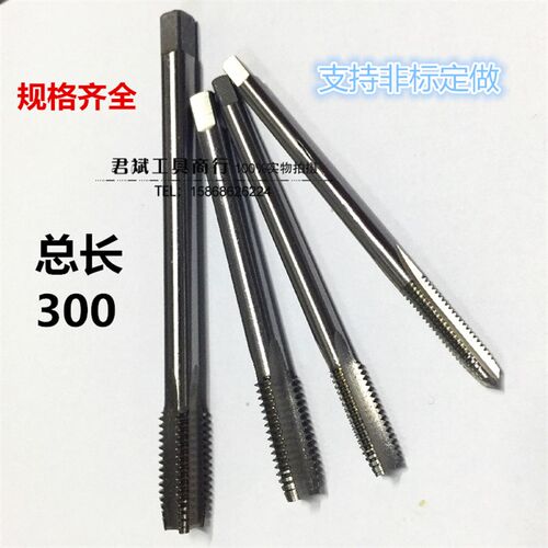 加长特长机用丝锥M8M10M12M14M16M18M20M24M27M30M36M45M48*300