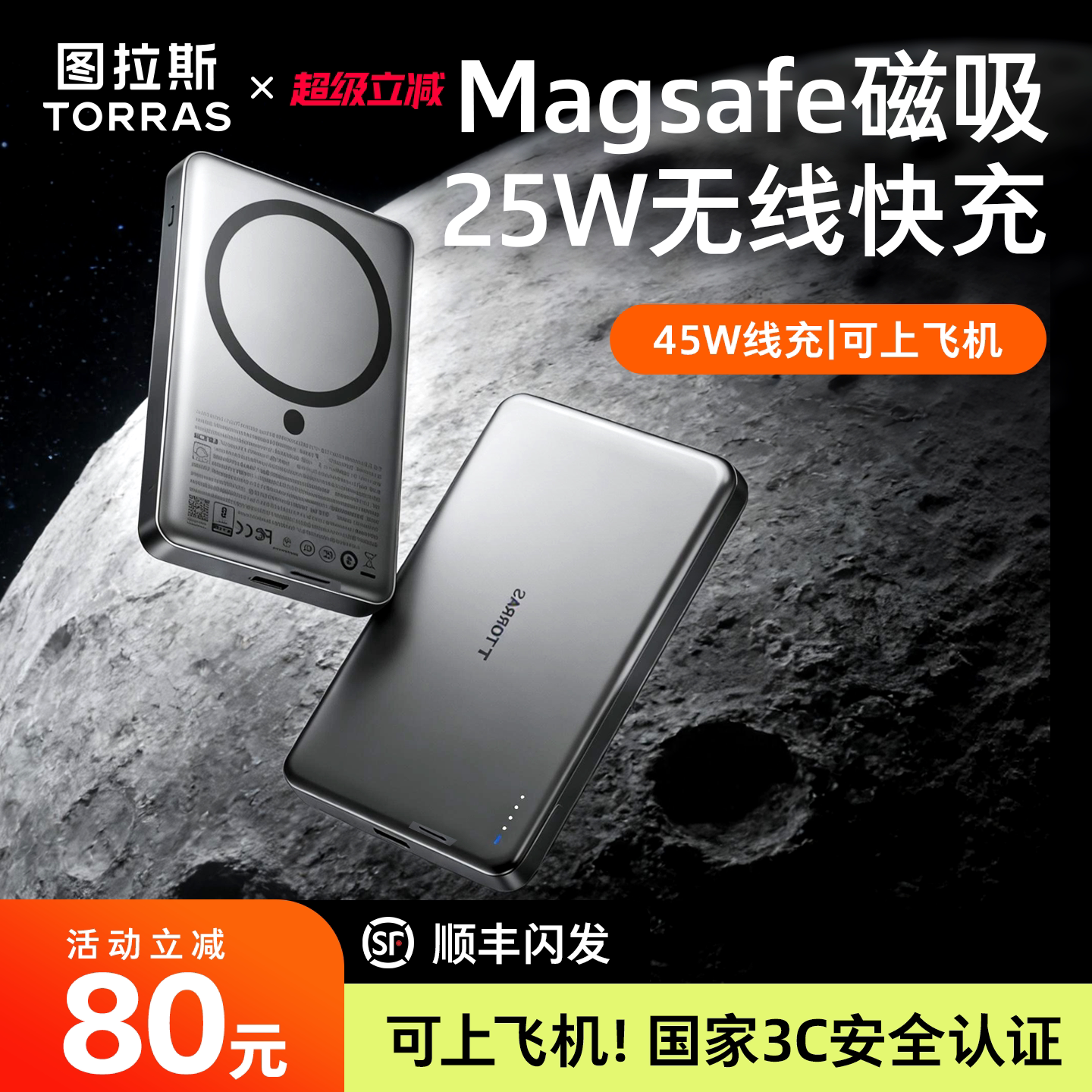 图拉斯小云宝磁吸充电宝3c认证可上飞机Magsafe移动电源2026新款快充大容量适用苹果17专用无线小巧便携手机图片