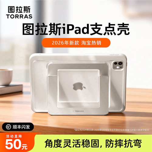图拉斯Mini7支点壳新款