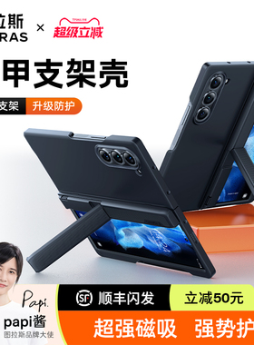 图拉斯适用三星fold6手机壳新款磁吸带支架防摔zfold6外壳保护套铰链全包折叠屏笔槽z高级感商务简约男女创意