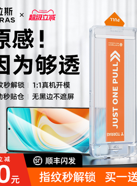 图拉斯适用三星s25/24ultra钢化膜新款ar防反射s25+手机膜防窥s24u无尘仓贴膜全屏覆盖u指纹解锁全包保护防摔