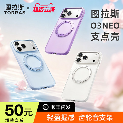 轻盈兼防护！超轻盈握感