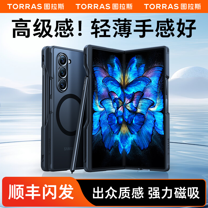 图拉斯适用三星fold7手机壳超薄磁吸fold6保护套zfold7外壳防摔铰链全包新款的zfold6折叠屏商务带笔槽z支架