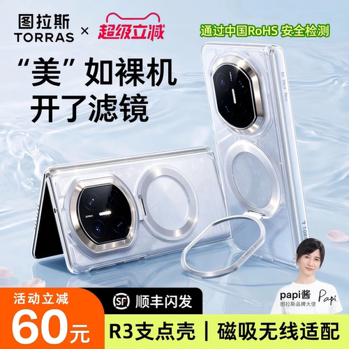 【晶磁极透款】支持华为无线快充