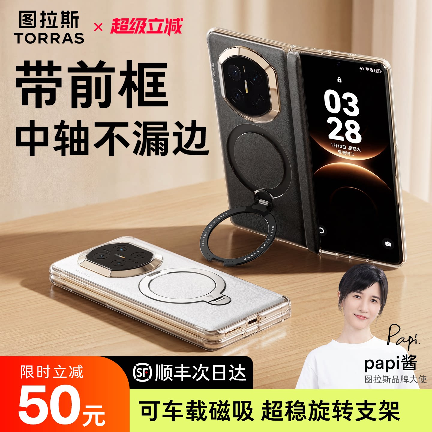 图拉斯Qpro支点壳适用华为matex7手机壳典藏版折叠屏磁吸中轴全包mate系列新款防摔保护外壳高端带支架前框女