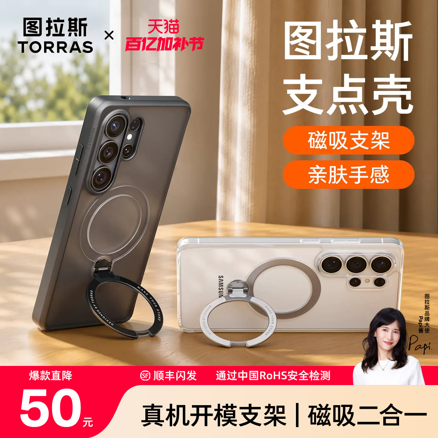 图拉斯支点壳适用三星s26ultra手机壳新款磁吸带支架s26+保护套s26u加专用外壳高级感透明防摔s23u硅胶26磨砂