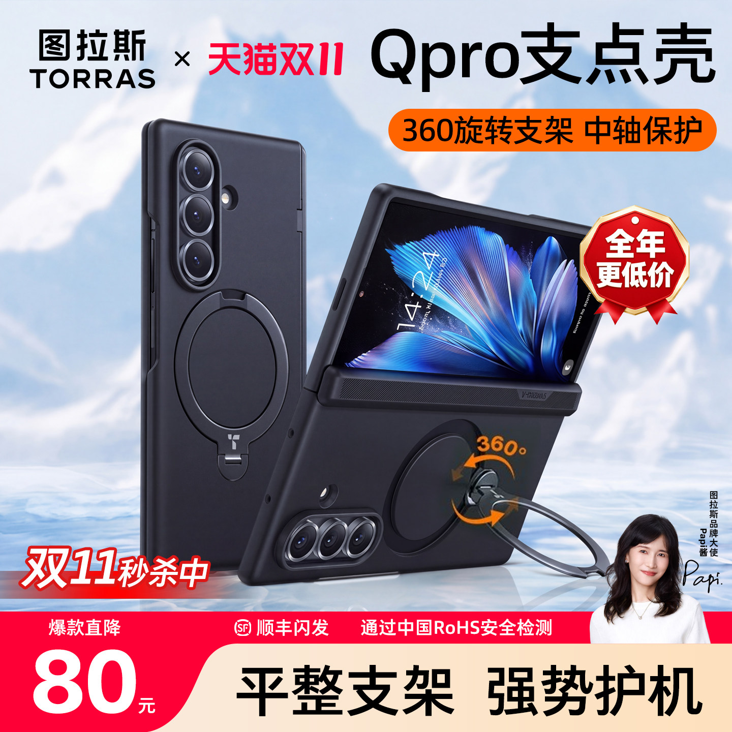 图拉斯支点壳Qpro适用三星fold8ultra手机壳磁吸带支架保护套zfold8u外壳全包新款折叠屏z中轴防摔u专用