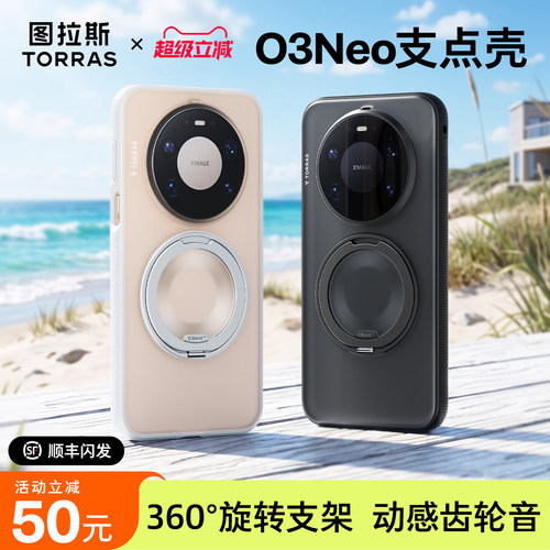 亲肤握感解压齿轮声支架全包裹