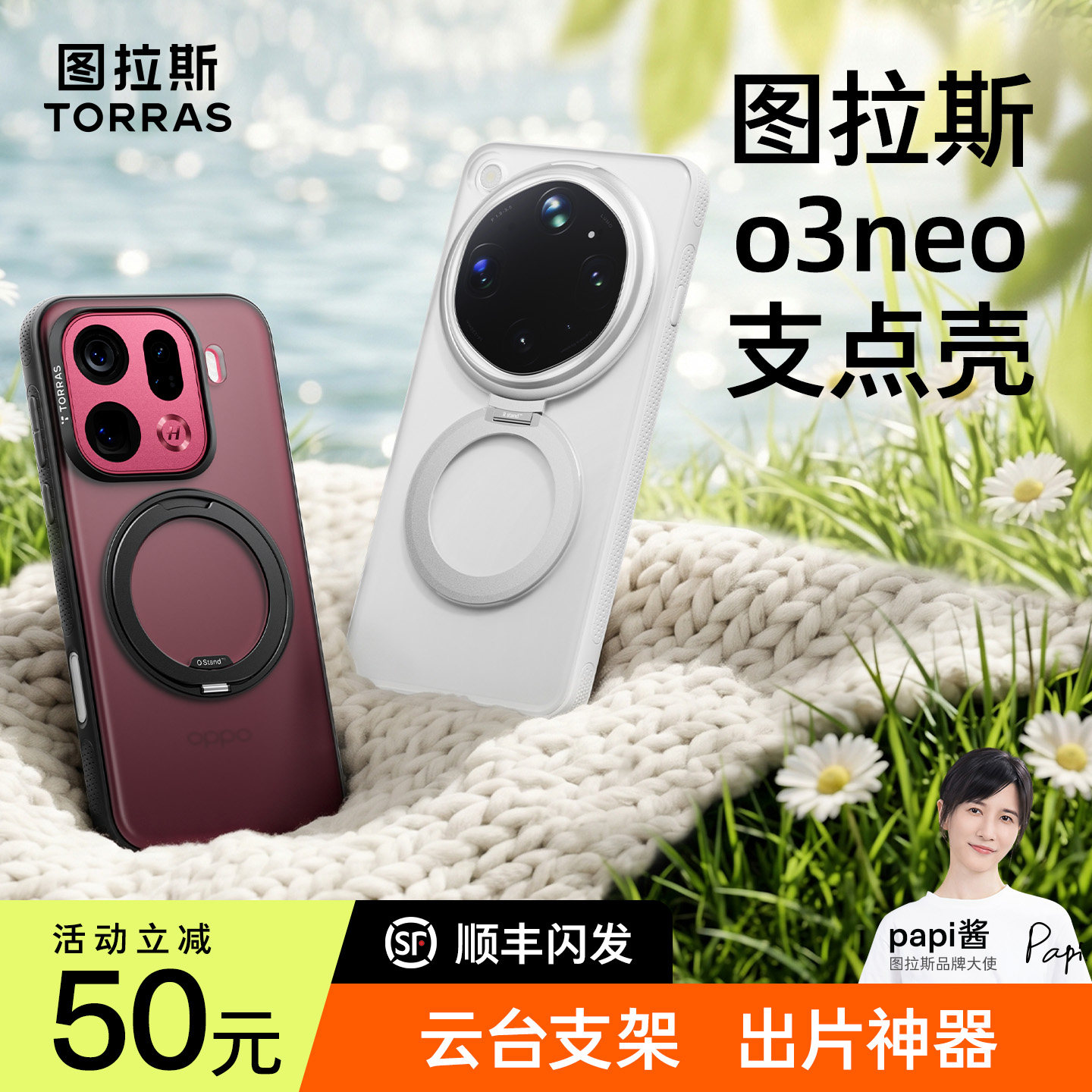 图拉斯支点壳O3Neo新款适用oppofindX9pro手机壳findx9Ultra磁吸镜头全包防摔磨砂保护带支架专用外壳高级感 - 实物图