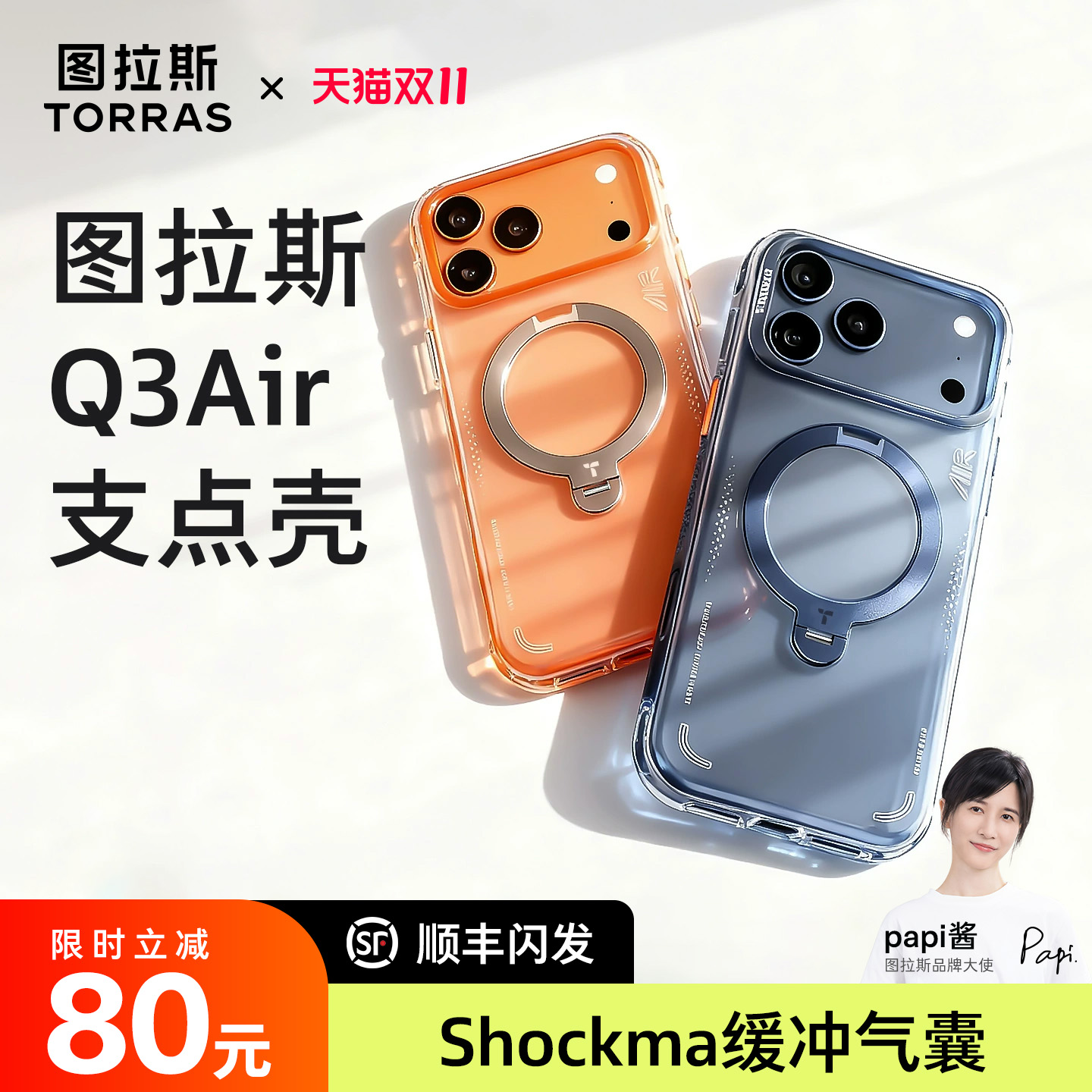 【2025硬核户外新款】图拉斯支点壳Q3Air适用苹果17ProMax手机壳iPhone16P磁吸保护套15pm相机按键全包ip防摔