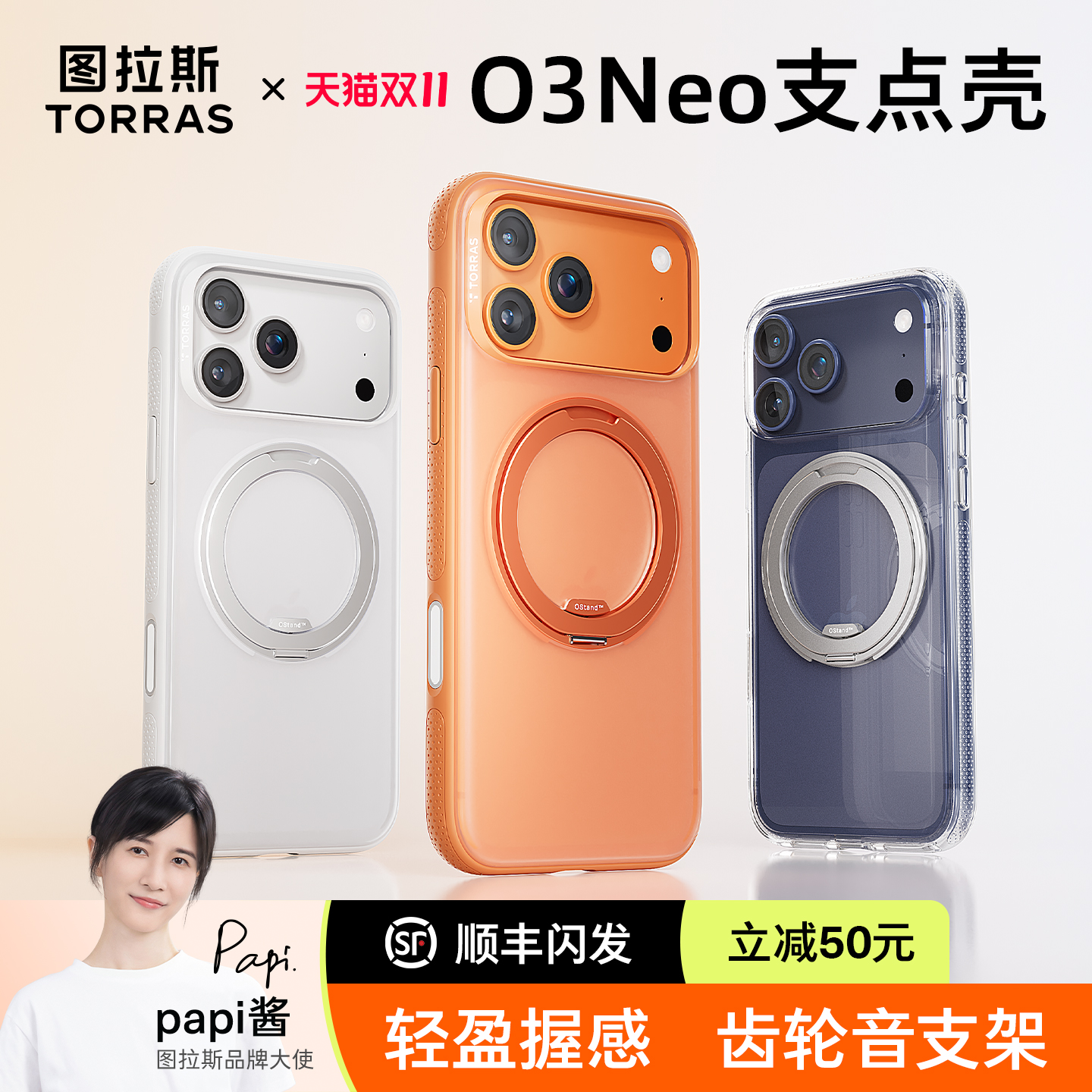 轻薄兼顾防护！解压齿轮声支架