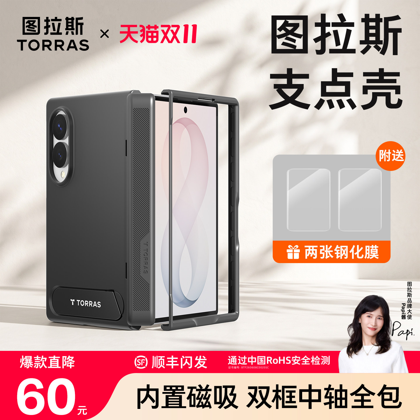 图拉斯支点壳适用三星fold8手机壳新款zfold8阔折叠屏外壳中轴铰链全包Wide超薄磁吸带支架前框保护套z防摔
