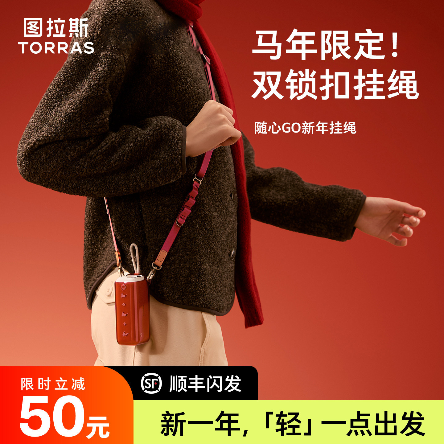 【2026新年限定】图拉斯穿戴长挂绳新款皮质可斜挎调节防丢神器挂链安全双锁扣耐用女士精致轻奢高级感带垫片,3C数码配件,手机挂件/手机链,淘宝优惠券,粉丝福利购,淘宝优惠卷