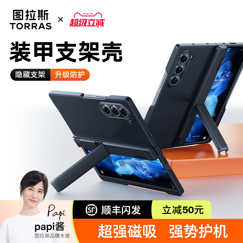 图拉斯适用三星fold6手机壳新款磁吸带支架防摔zfold6外壳保护套铰链全包折叠屏笔槽z高级感商务简约男女创意