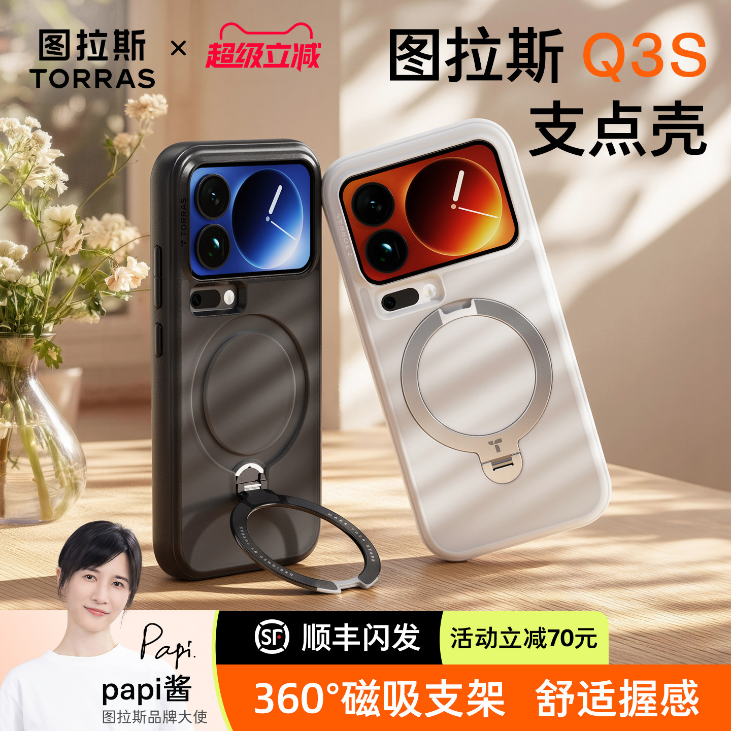 图拉斯支点壳Q3S适用小米17promax手机壳17pro新款磨砂带支架xiaomi磁吸高端保护套全包防摔外壳17p系列专用