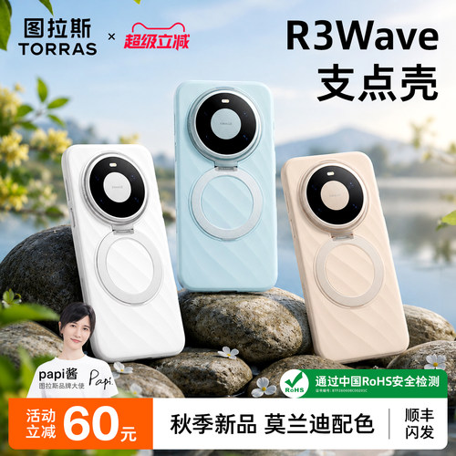 【旋转支架】硅胶液态亲肤手感