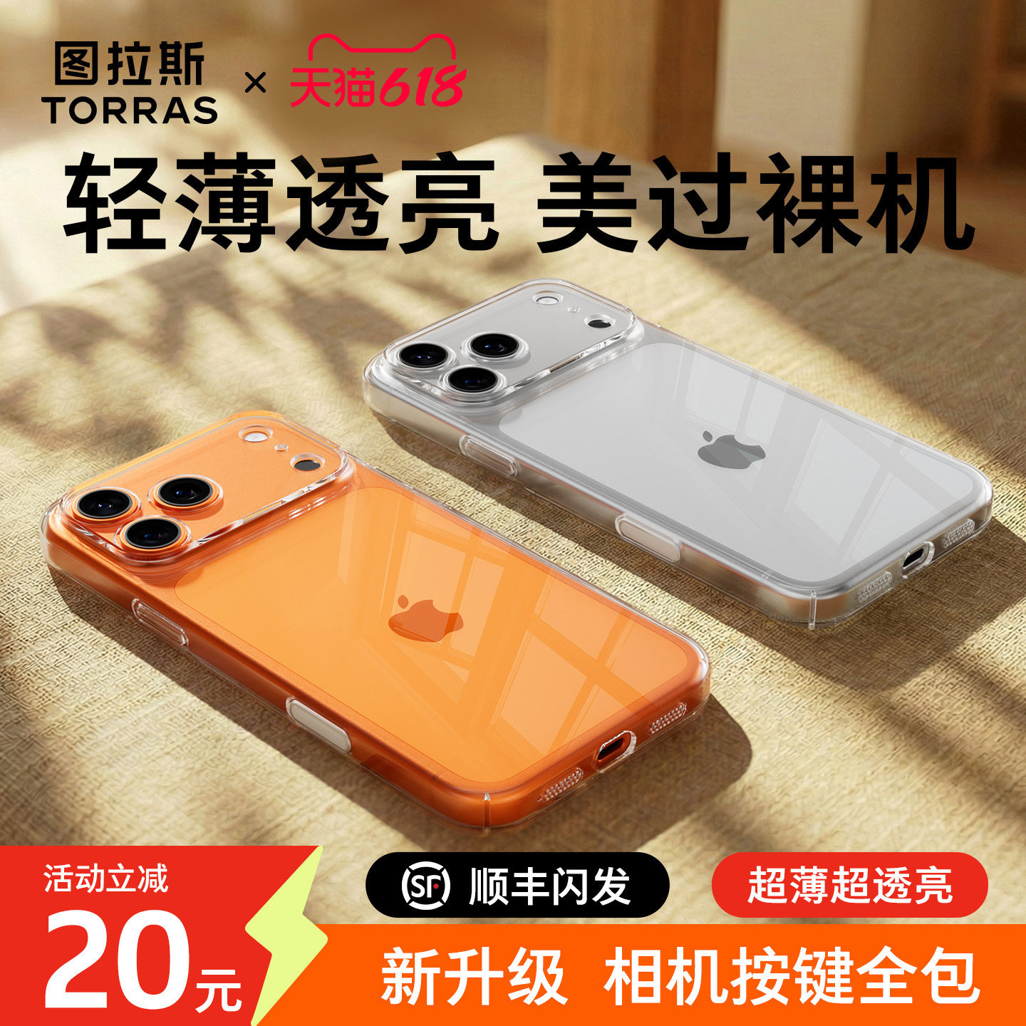图拉斯C1相机按键新款iPhone17手机壳适用苹果官16Promax透明15Pro外壳14Plus高级感13保护套12Air镜头全包PM