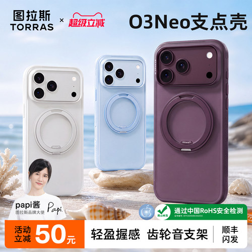 轻盈兼防护！超轻盈握感