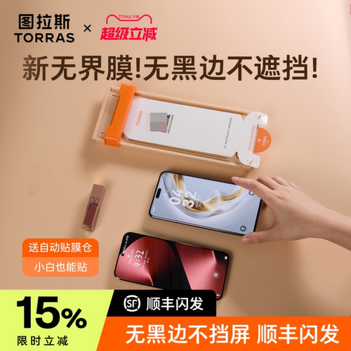 图拉斯适用华为Mate80Promax手机膜70Pro钢化膜Pura80软膜60rs新款X6防摔P70水凝膜Ultra贴膜+非凡大师X6