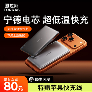 【2026新款】图拉斯小云宝Pro磁吸充电宝3c认证可上飞机移动电源适用苹果专用无线快充大容量magsafe小巧便携