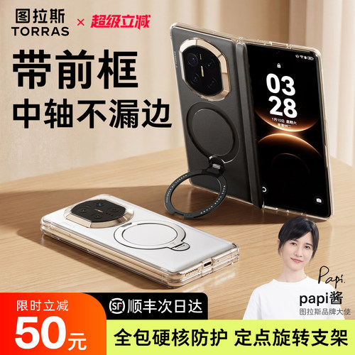 【赠缓震前框】图拉斯Qpro支点壳