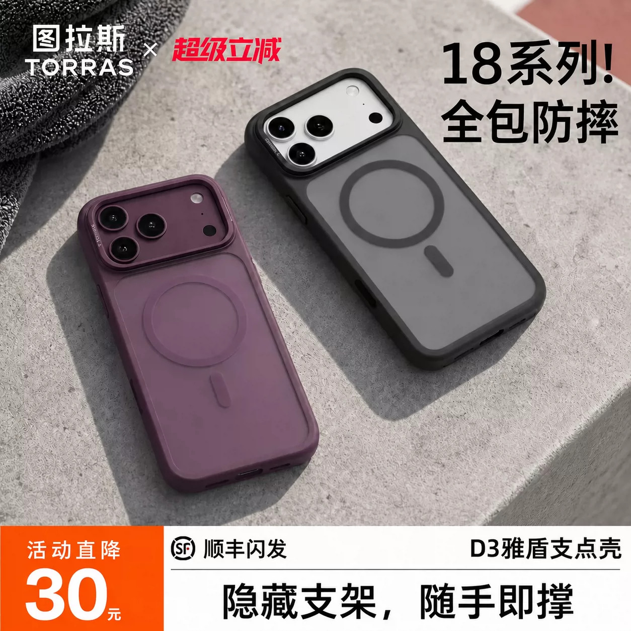 2026新款图拉斯D3支点壳适用苹果18ProMax手机壳iPhone17pm磁吸支架大视窗保护新品好看高级全包轻薄por防摔p