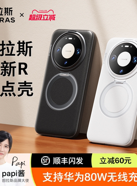 图拉斯支点壳R3Soft适用华为Mate80promax手机壳新款磁吸80系列pro镜头保护套高级感外壳全包防摔带支架男士