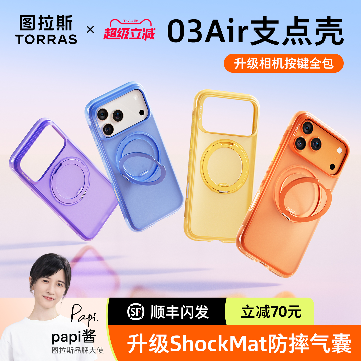 【热销爆款】苹果17pm气囊防摔壳