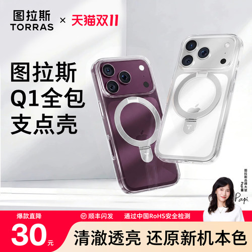 【18全新升级】合金支架稳固耐用