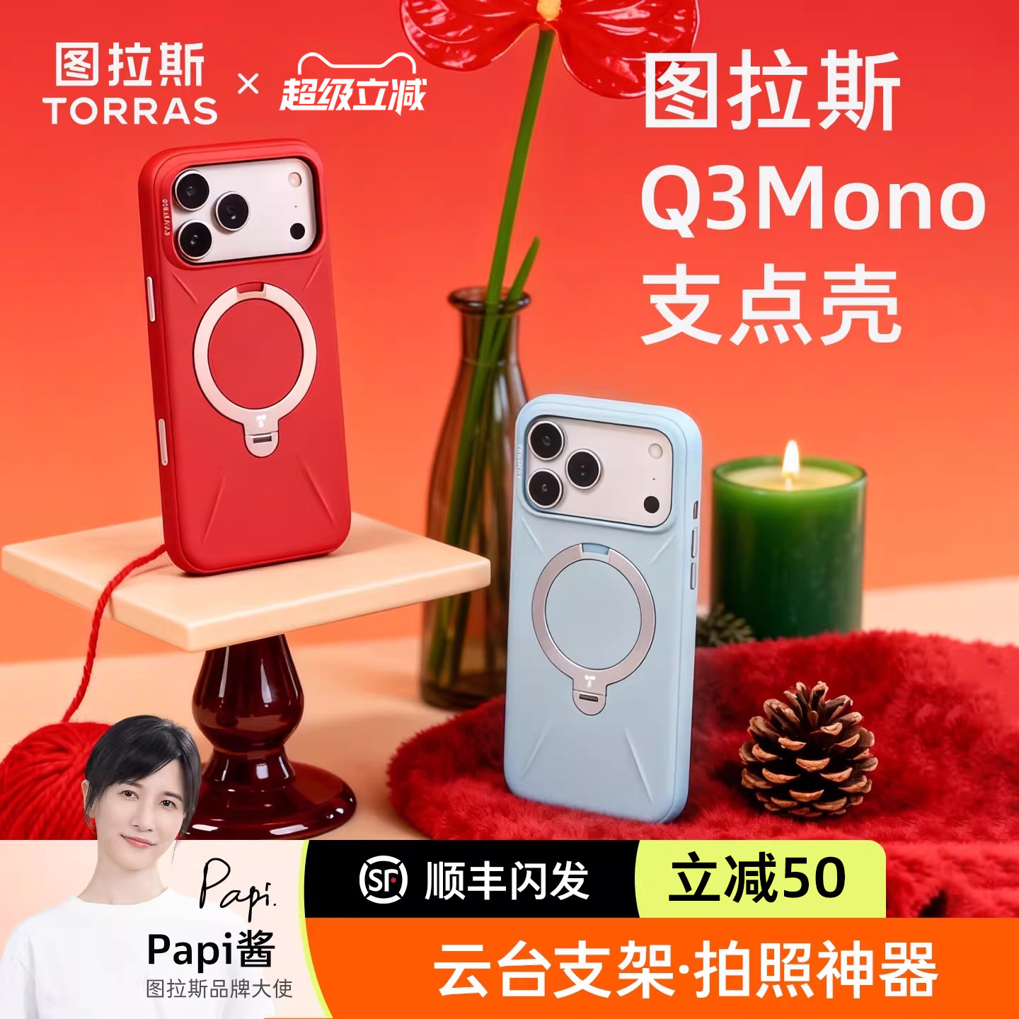 图拉斯支点壳Q3Mono新款适用苹果17ProMax手机壳iPhone16Pro液态硅胶15情侣壳磁吸支架pm防摔按键全包ip红色