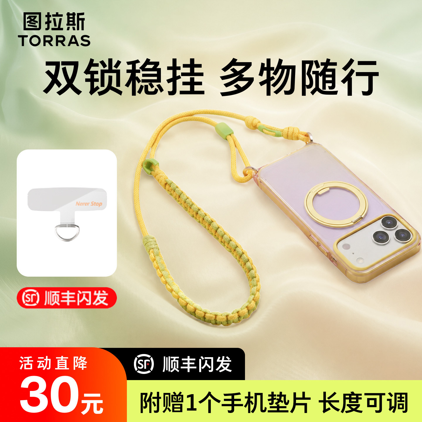 图拉斯新款手机挂绳高级可背绳壳好看斜挎链条挂脖可调节链精致防盗背带欧洲防丢挂链小挂件小包垫片手机链17图片