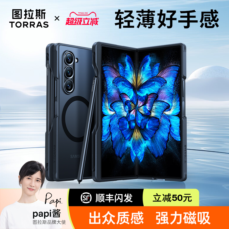 【高端首选】适用三星fold7超薄