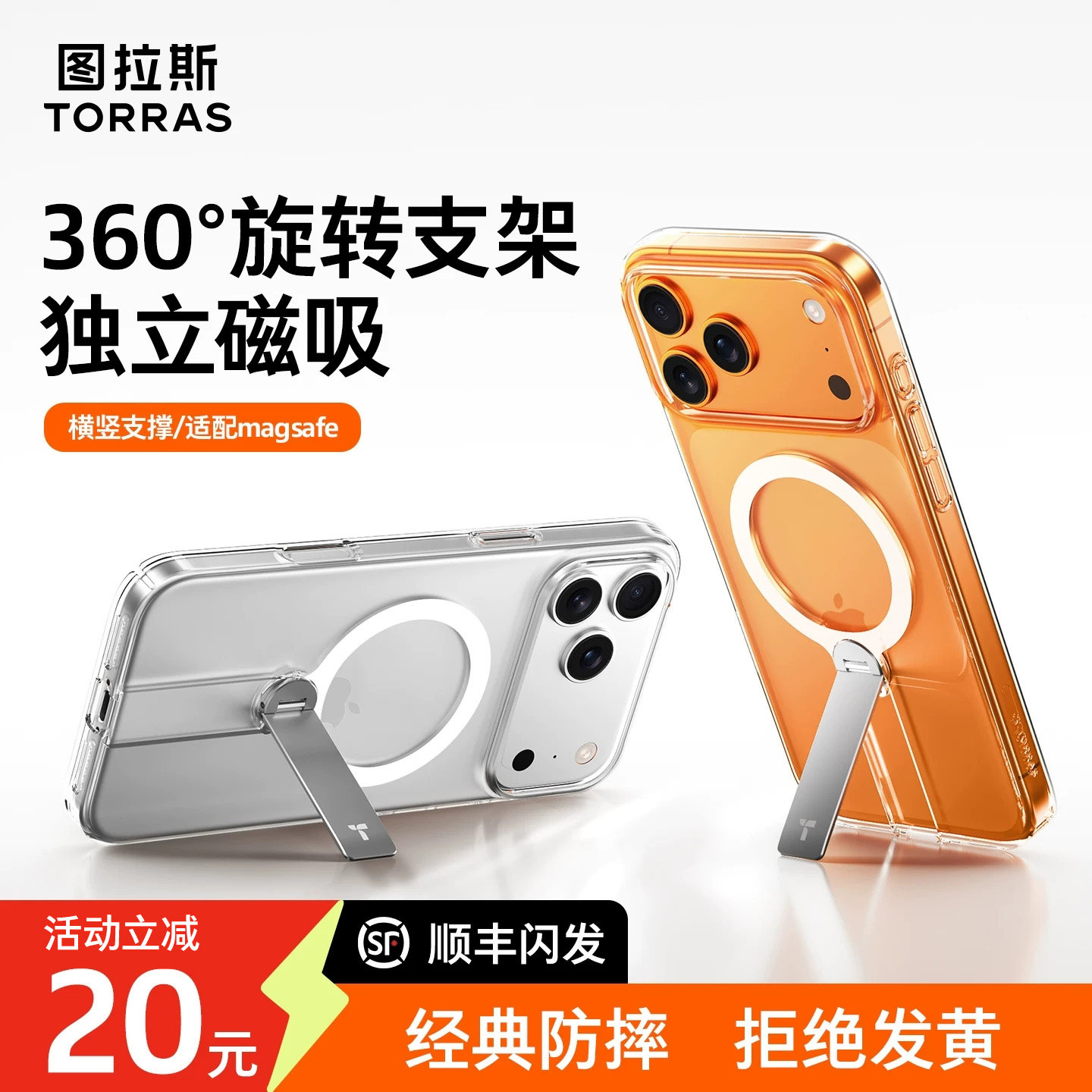 图拉斯支点壳LPro适用苹果17Pro手机壳磁吸iPhone16ProMax透明15带支架plus新款ip超薄14PM散热Magsafe男女