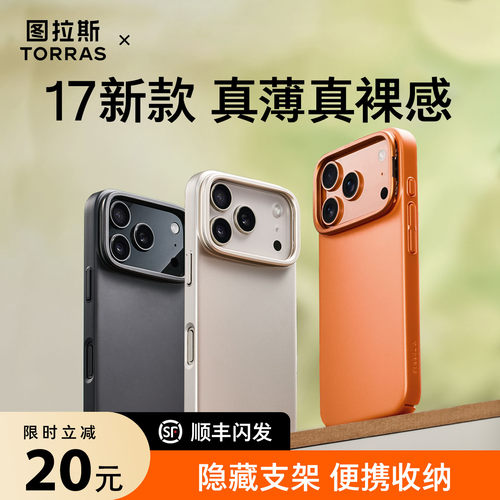 图拉斯支点壳D1带支架