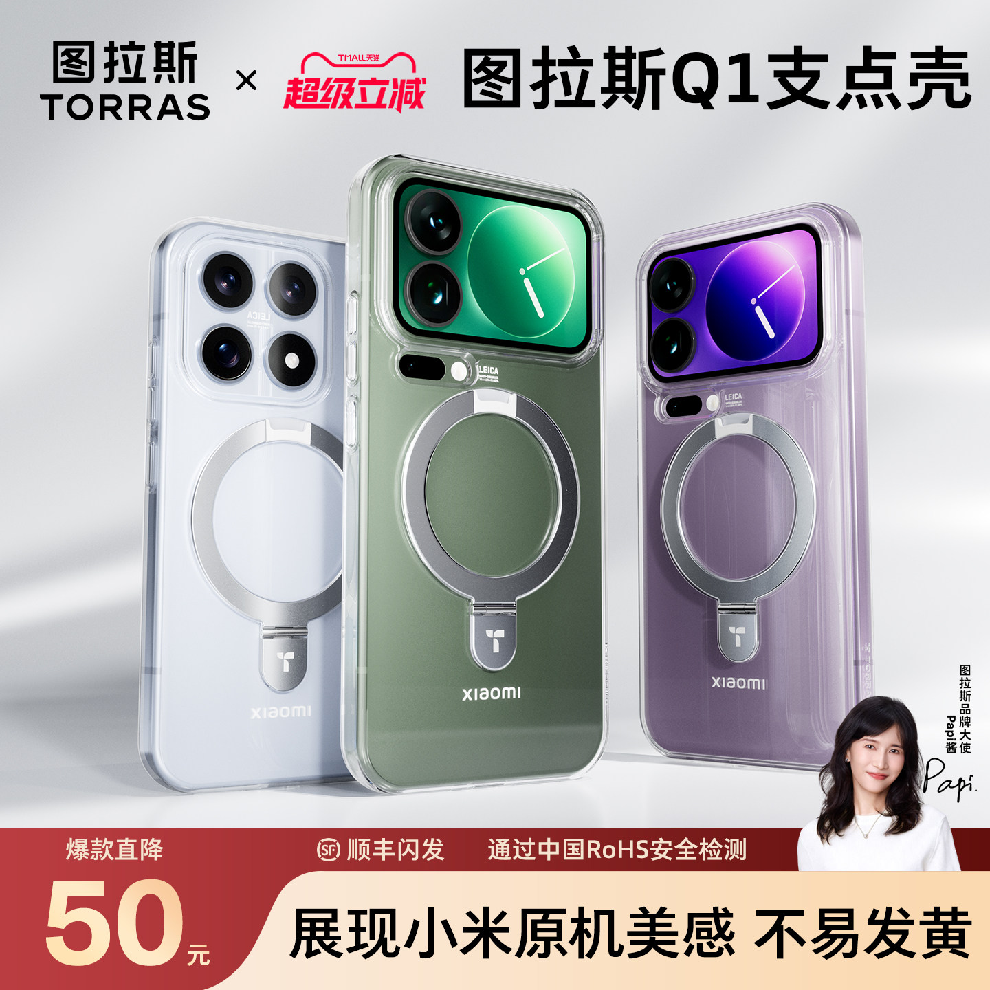 【新品】Q1支点壳超透不易发黄图片